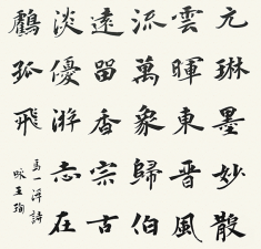 書法培訓(xùn)之毛筆書法的特點(diǎn)